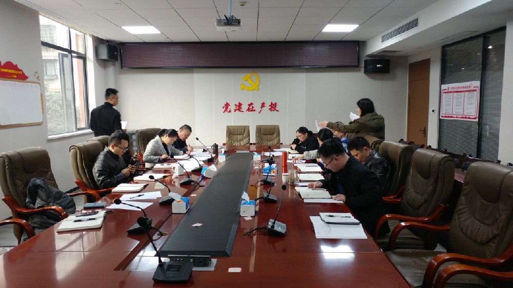 中共湘潭產(chǎn)業(yè)投資發(fā)展集團(tuán)有限公司第六支部 召開預(yù)備黨員轉(zhuǎn)正的黨員大會