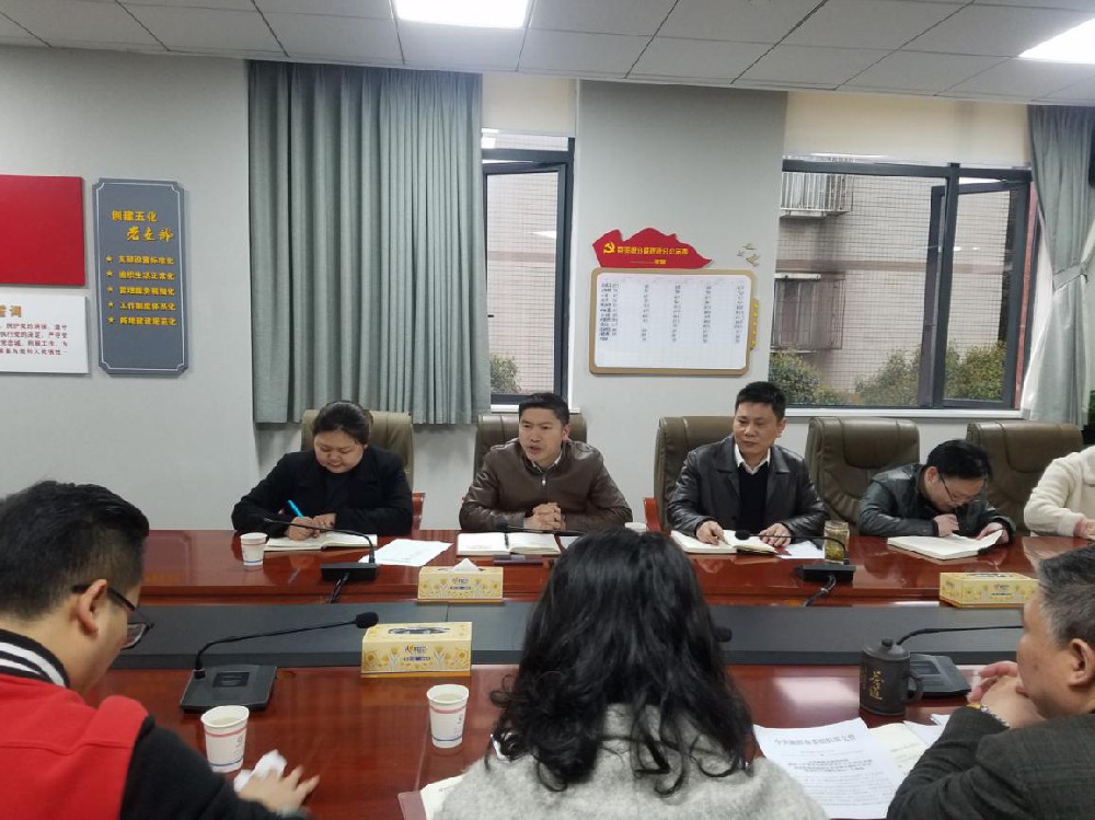 不忘初心，牢記使命-----中共湘潭產(chǎn)業(yè)投資發(fā)展集團(tuán)有限公司第六支部召開2018年度組織生活會